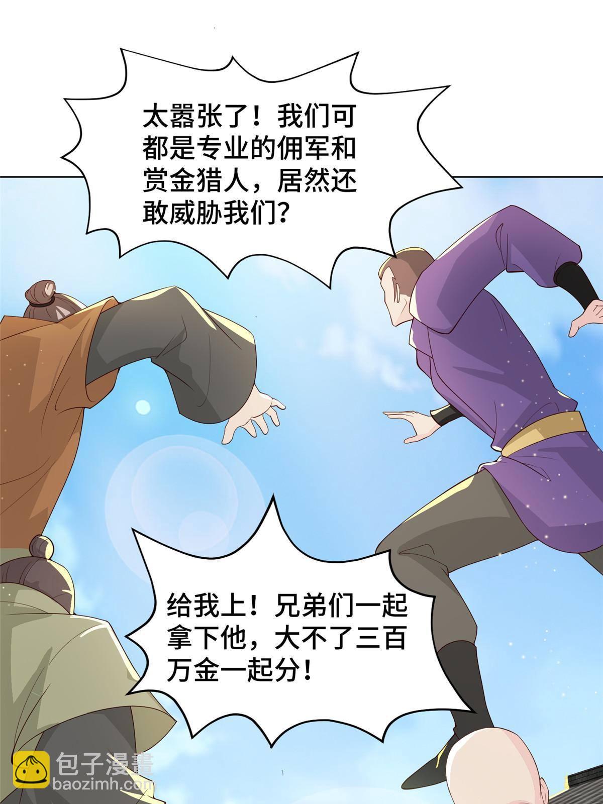 134 悬赏驸马15