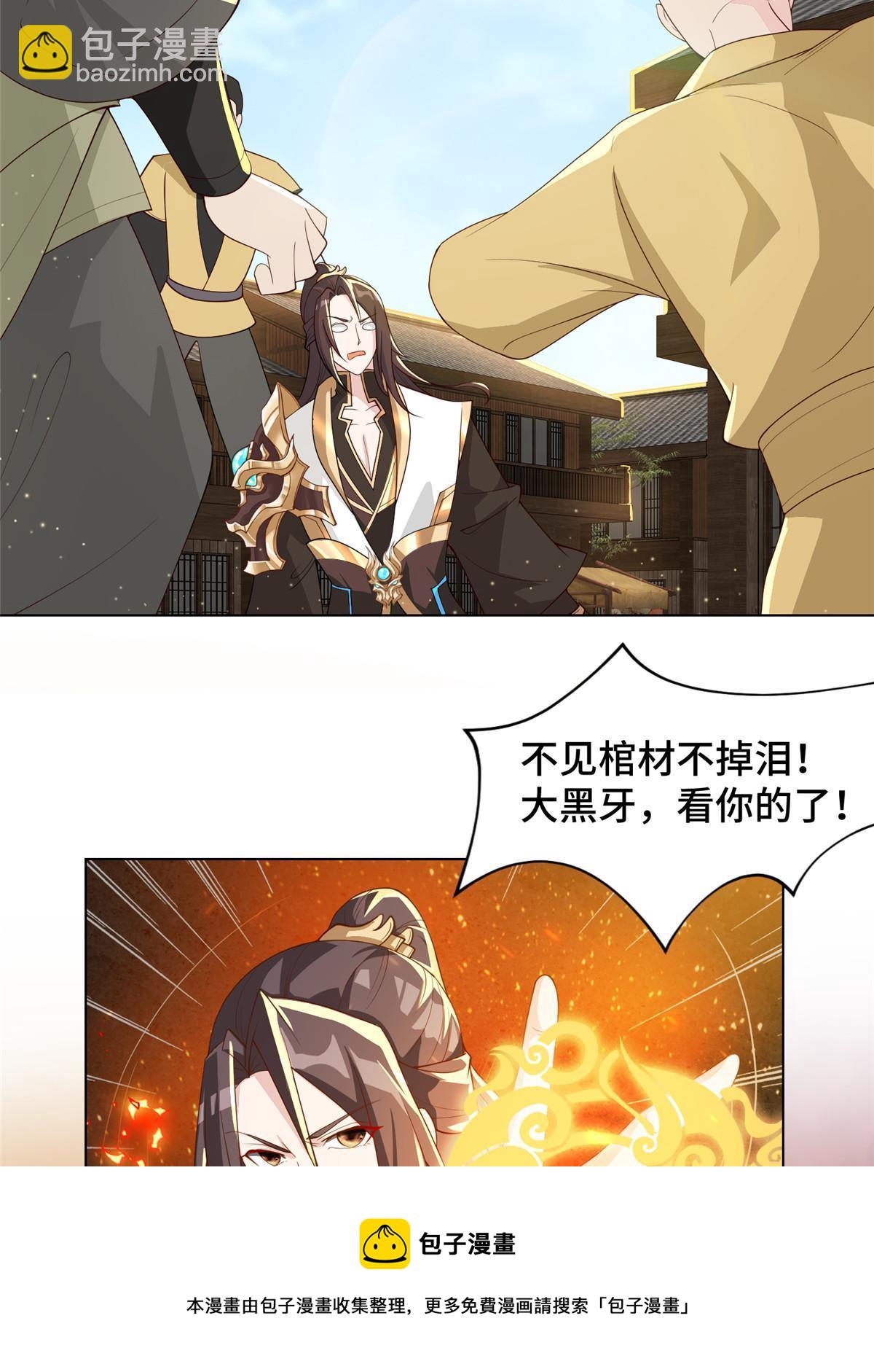 134 悬赏驸马16