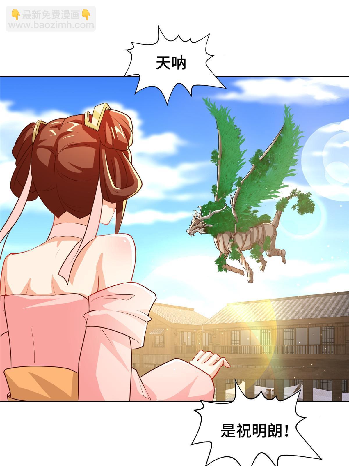 134 悬赏驸马25