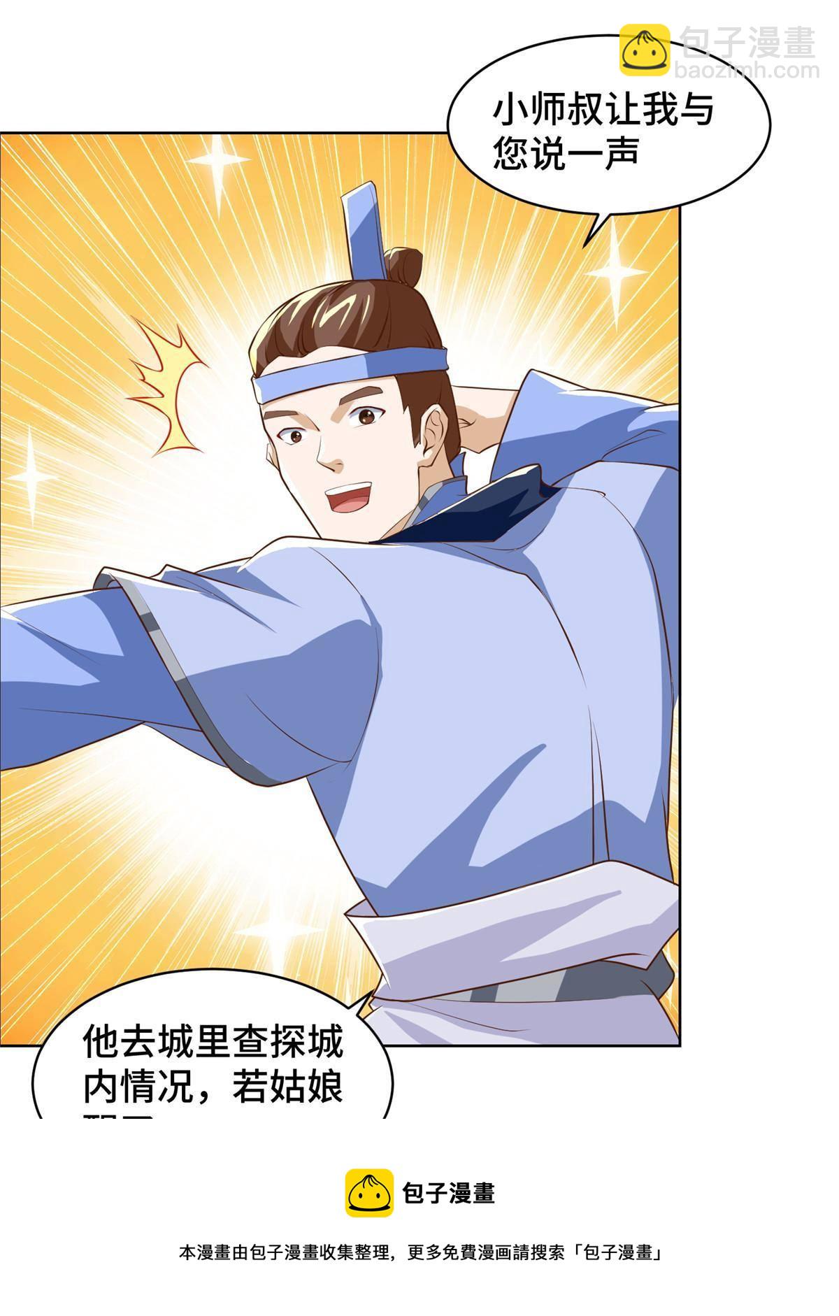 134 悬赏驸马28