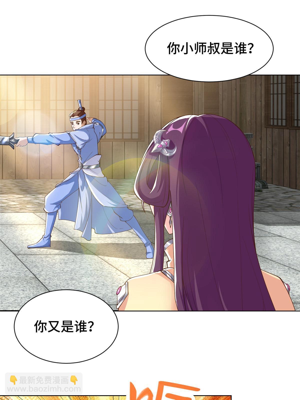 134 悬赏驸马30