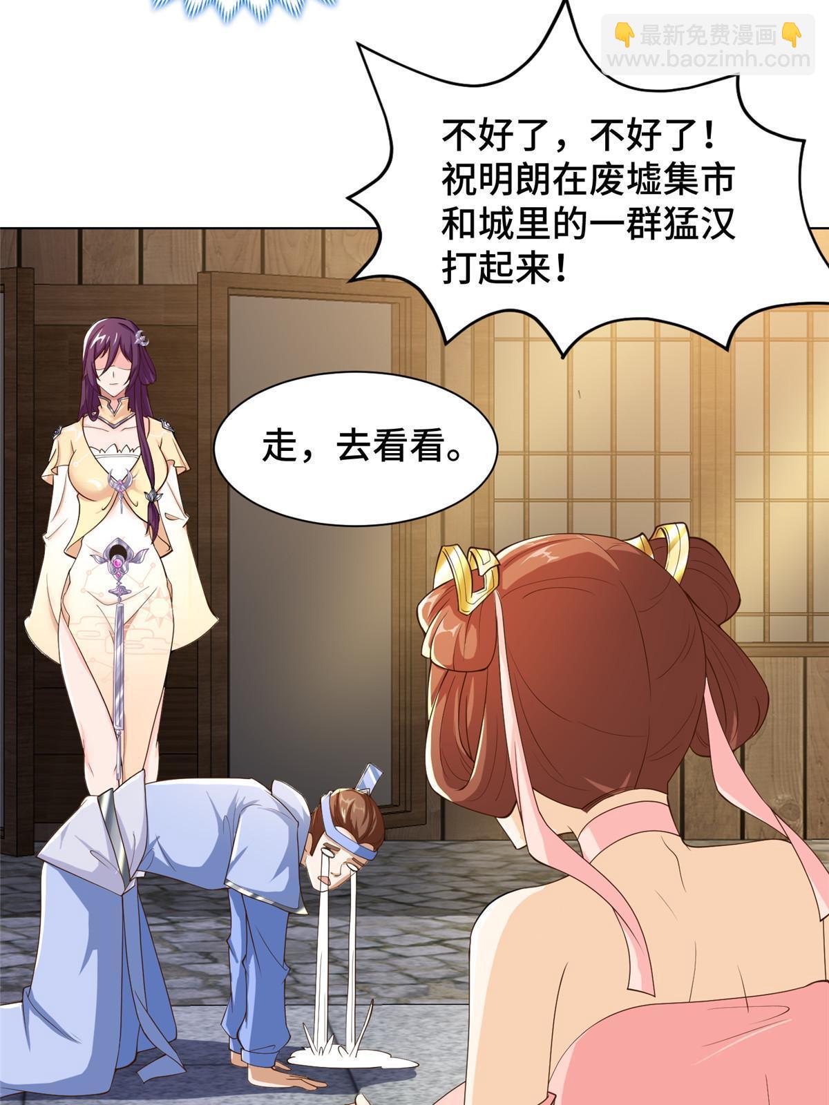 134 悬赏驸马33