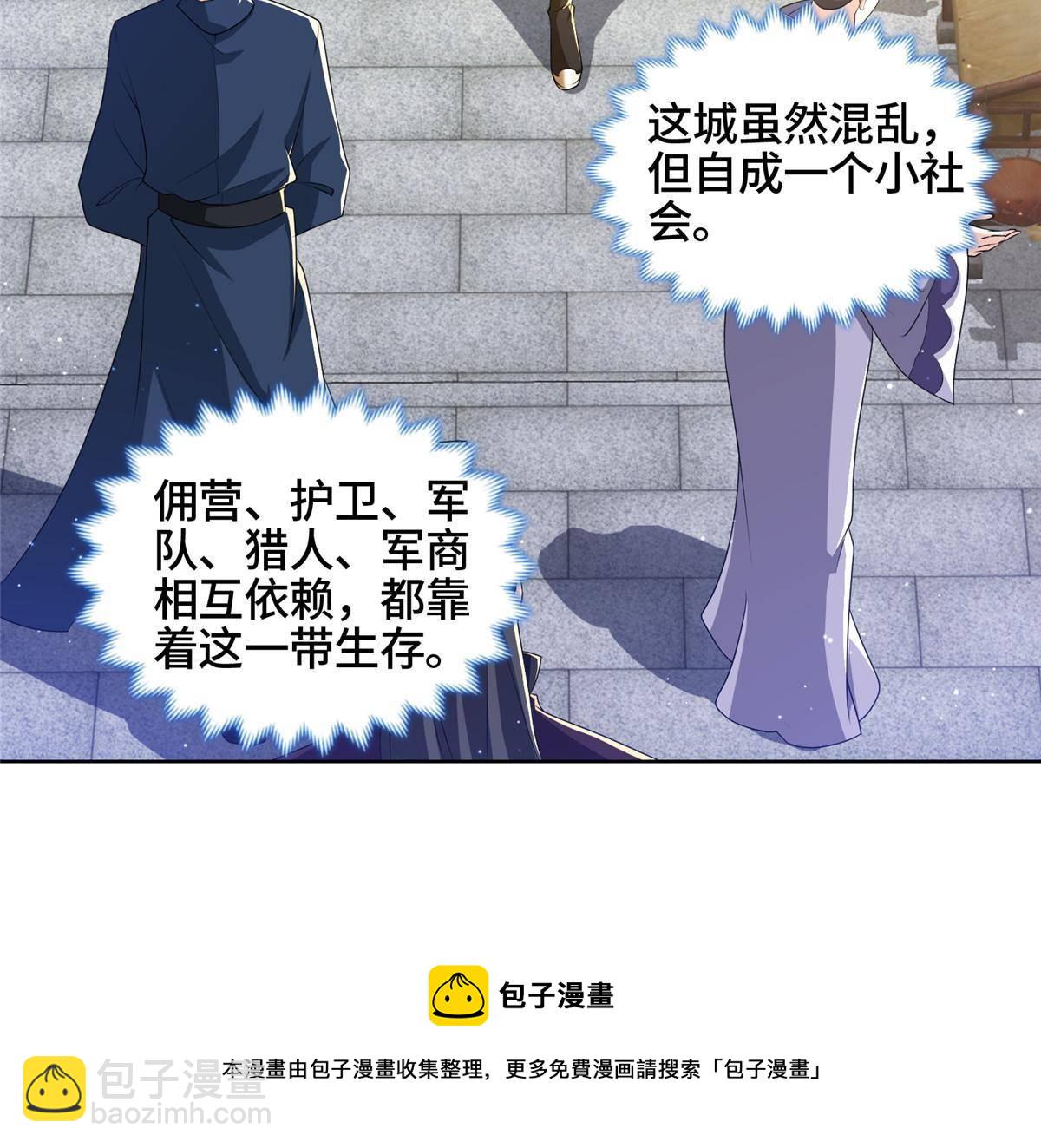 134 悬赏驸马4