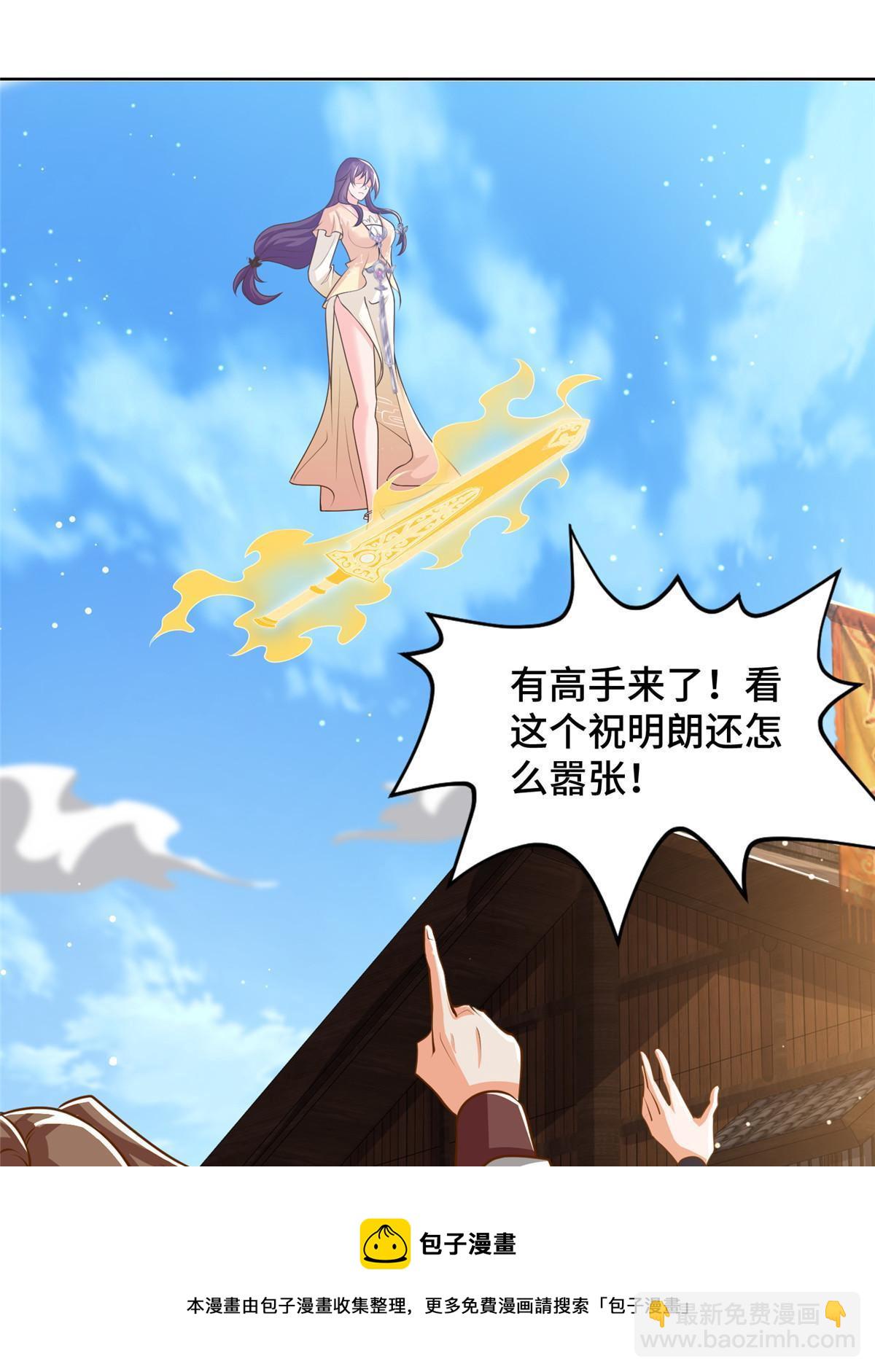 134 悬赏驸马40
