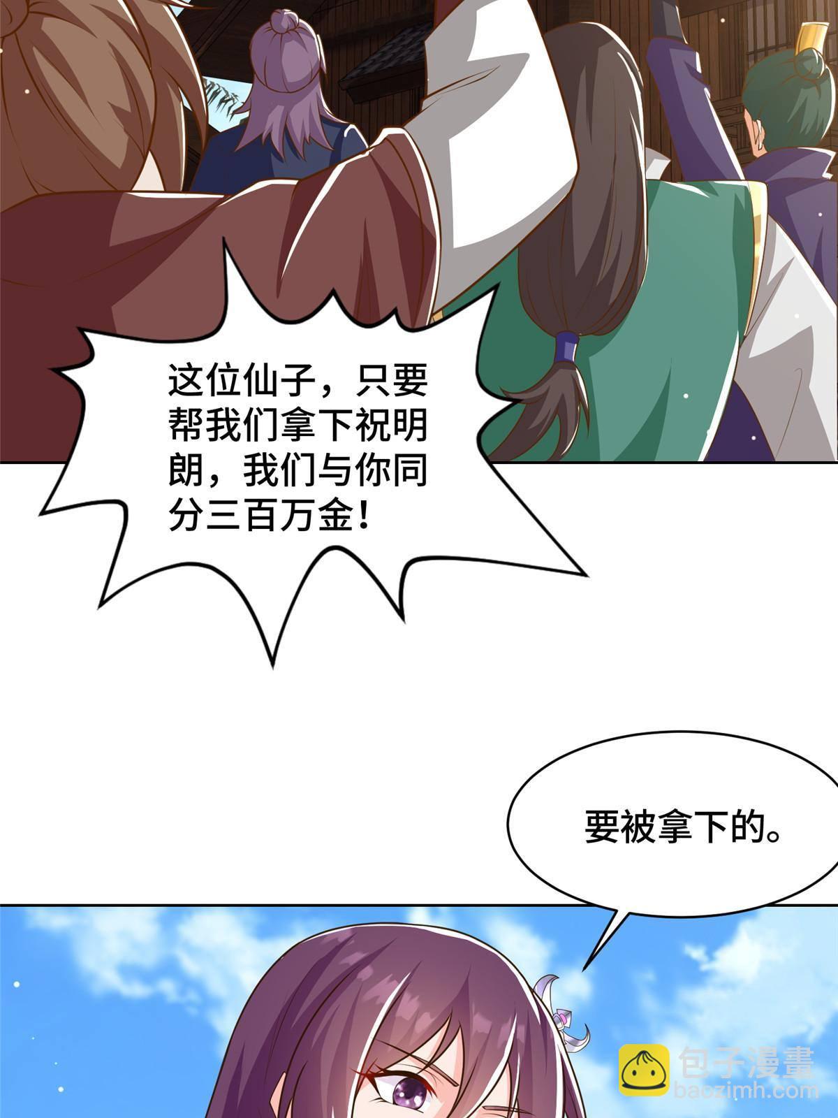 134 悬赏驸马41