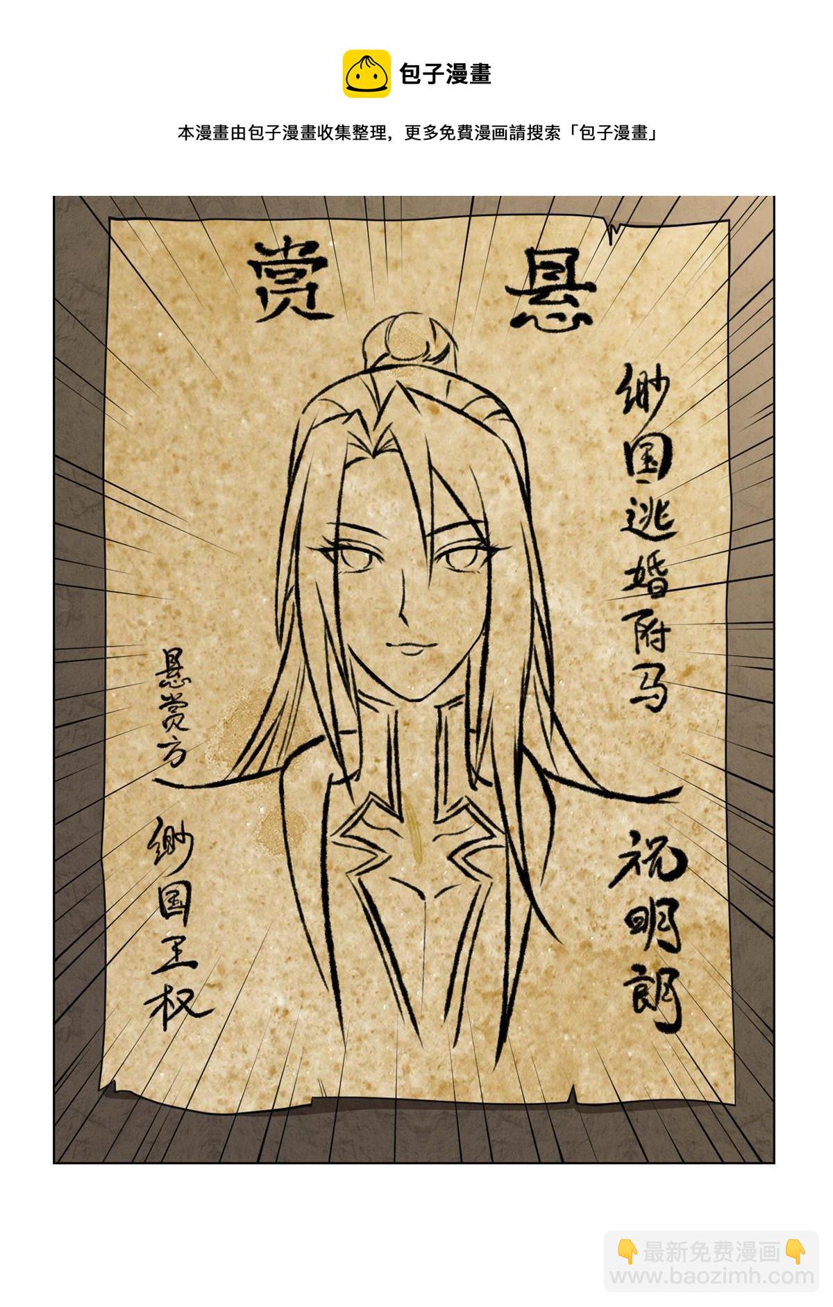 134 悬赏驸马8