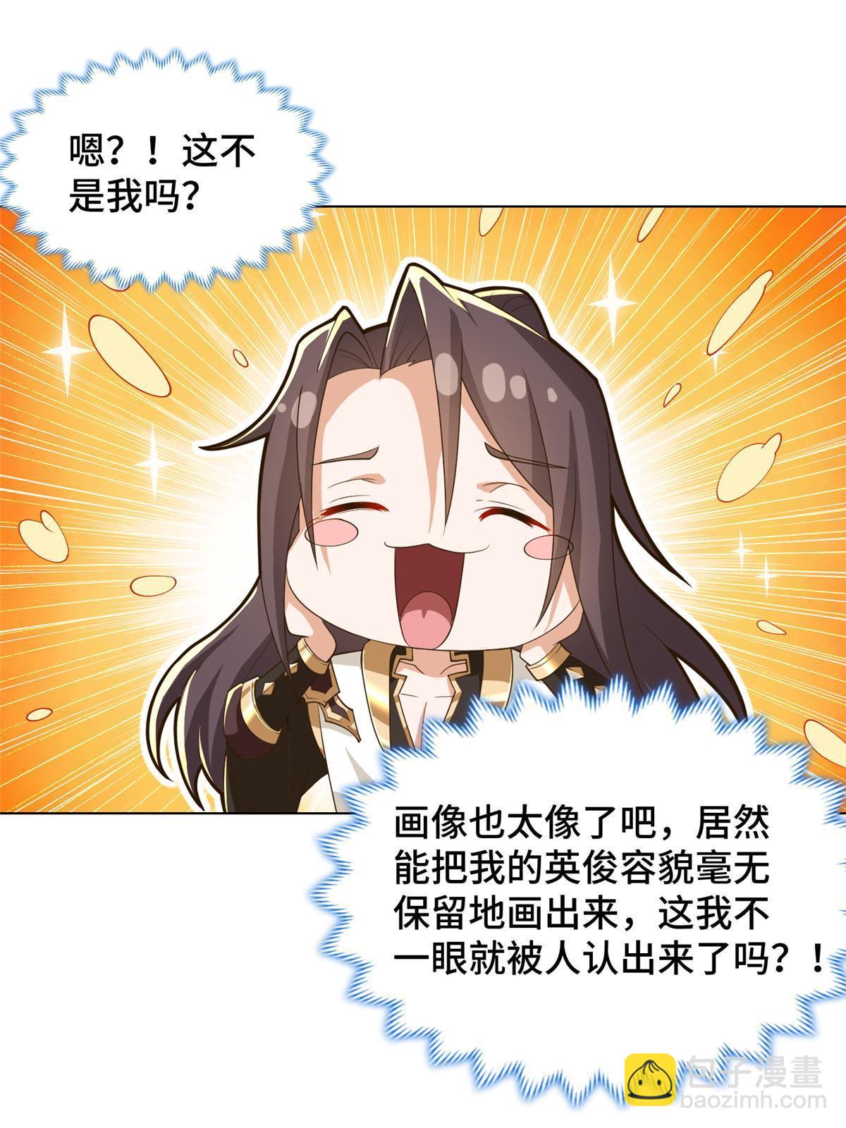 134 悬赏驸马9