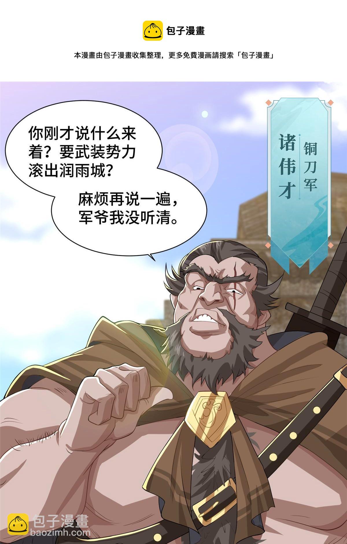 135 就地收编12