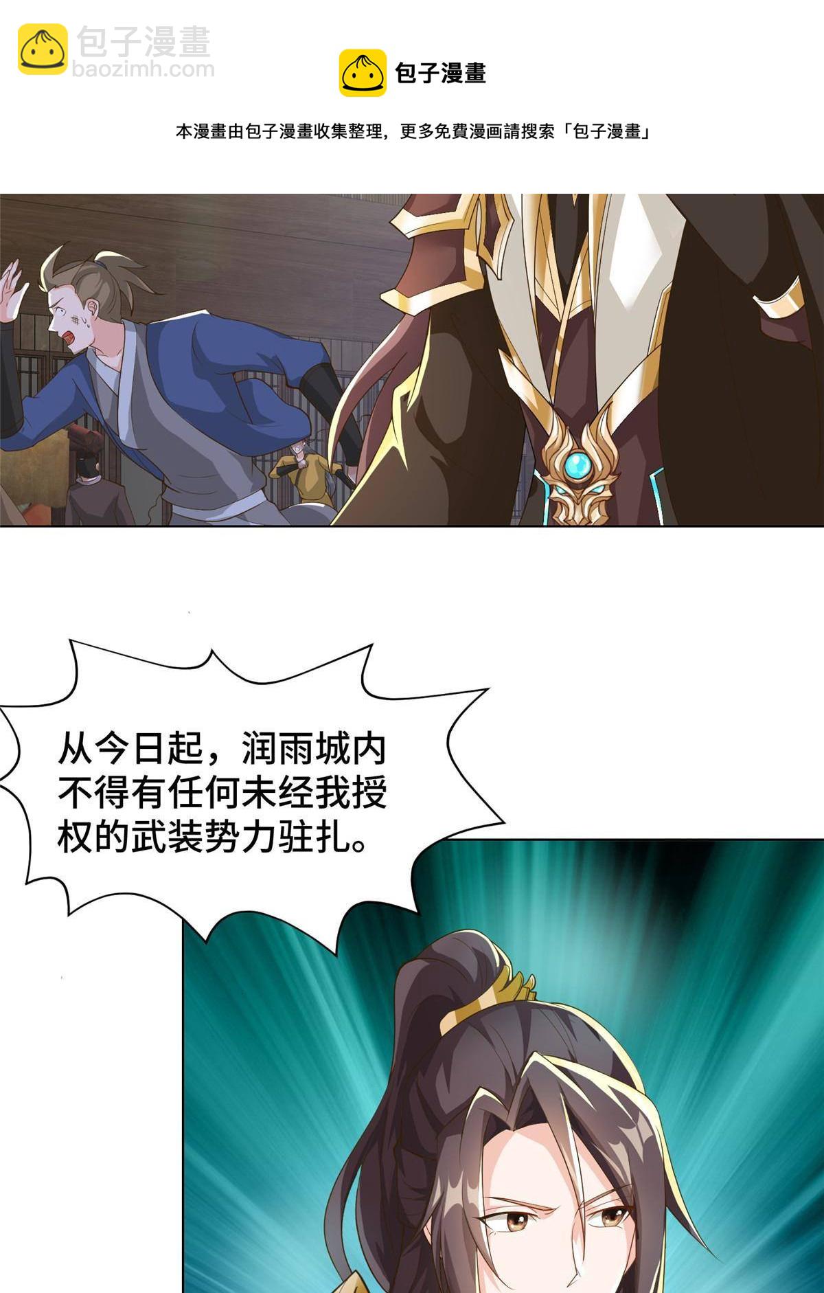 135 就地收编4