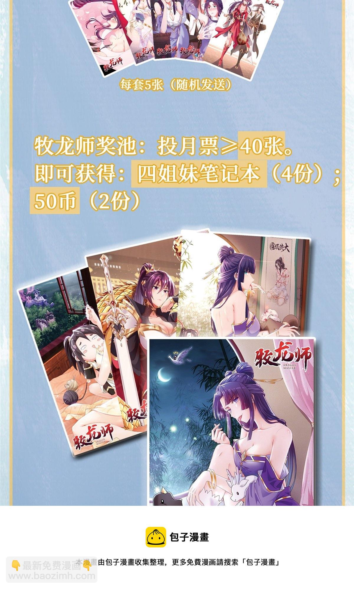 135 就地收编56