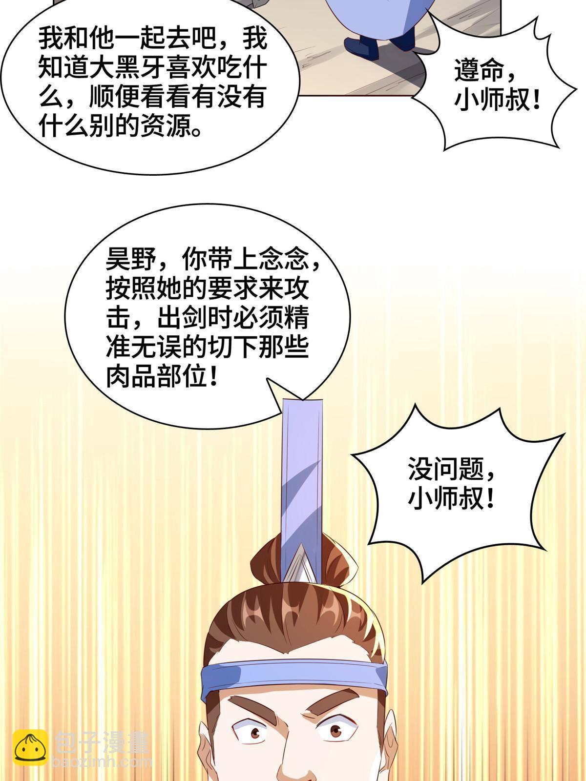 136 被包围了29