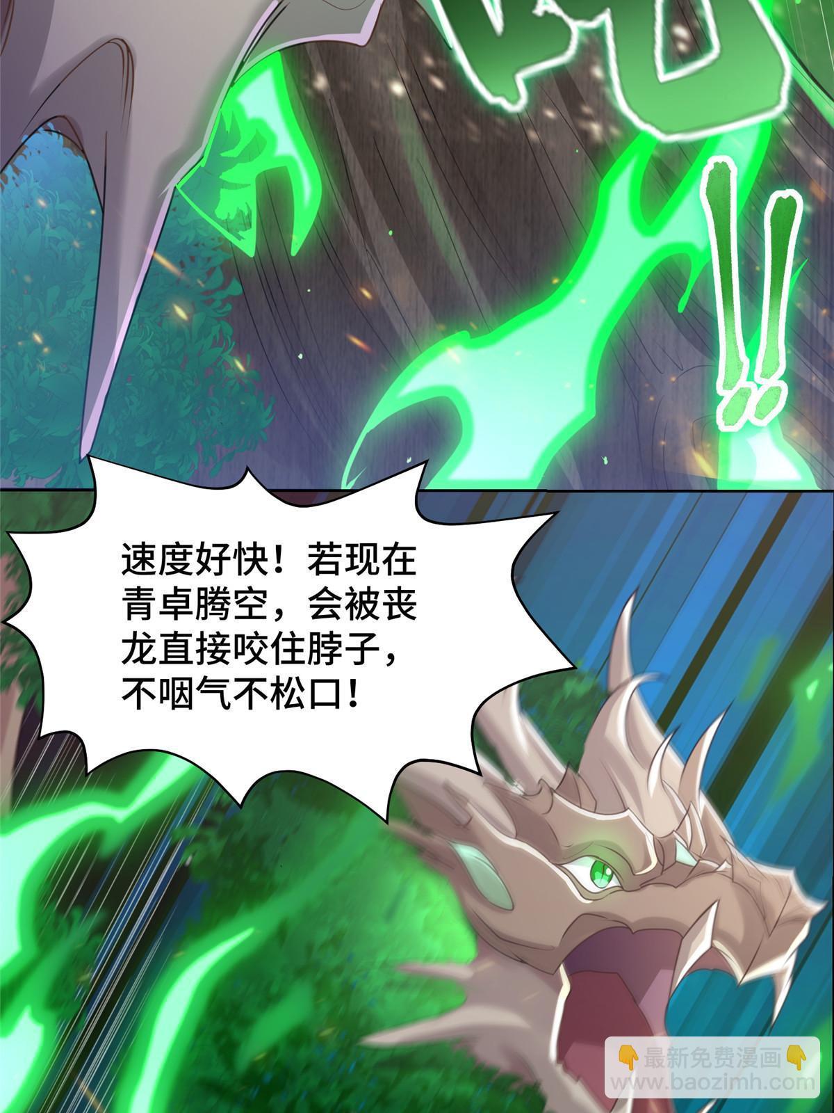 141 击杀丧龙10