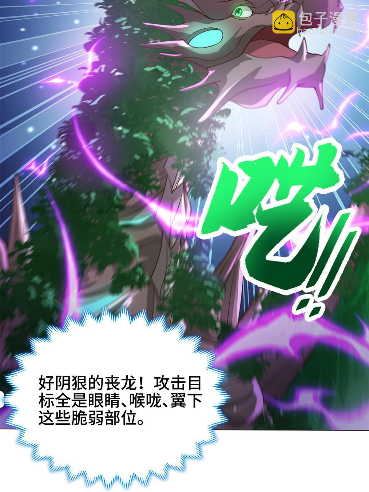 141 击杀丧龙17
