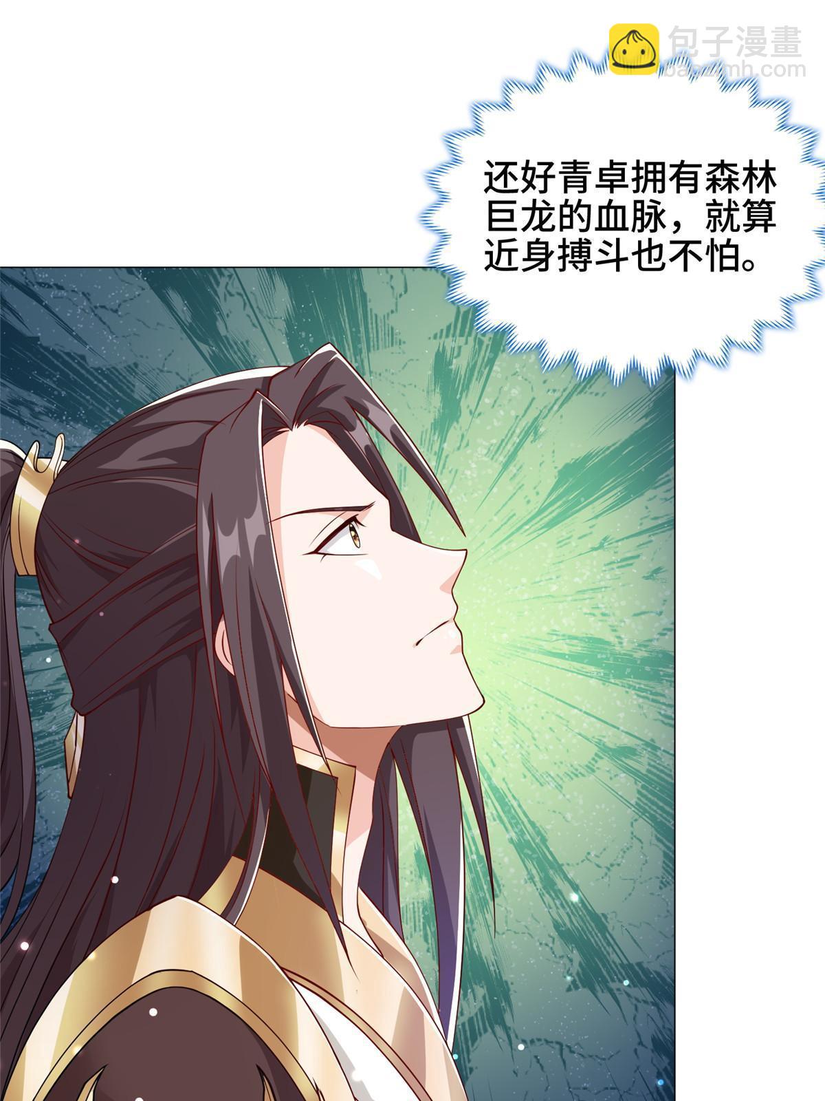 141 击杀丧龙18