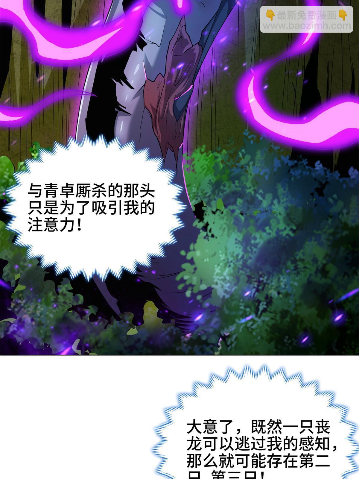141 击杀丧龙21