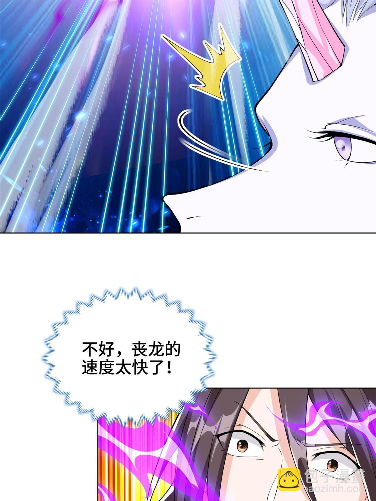 141 击杀丧龙30