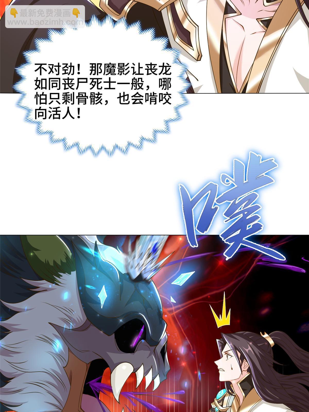 141 击杀丧龙35