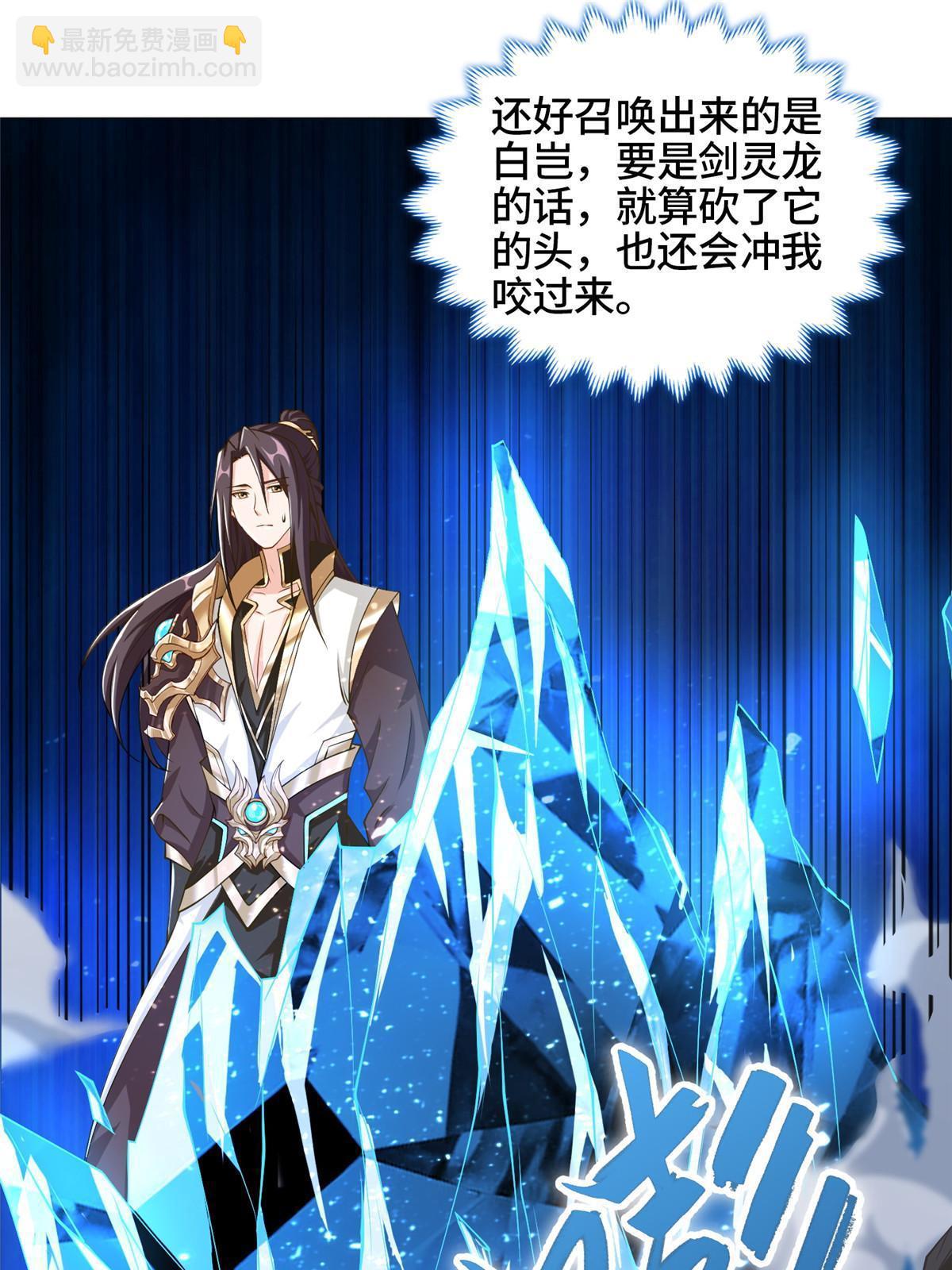 141 击杀丧龙38