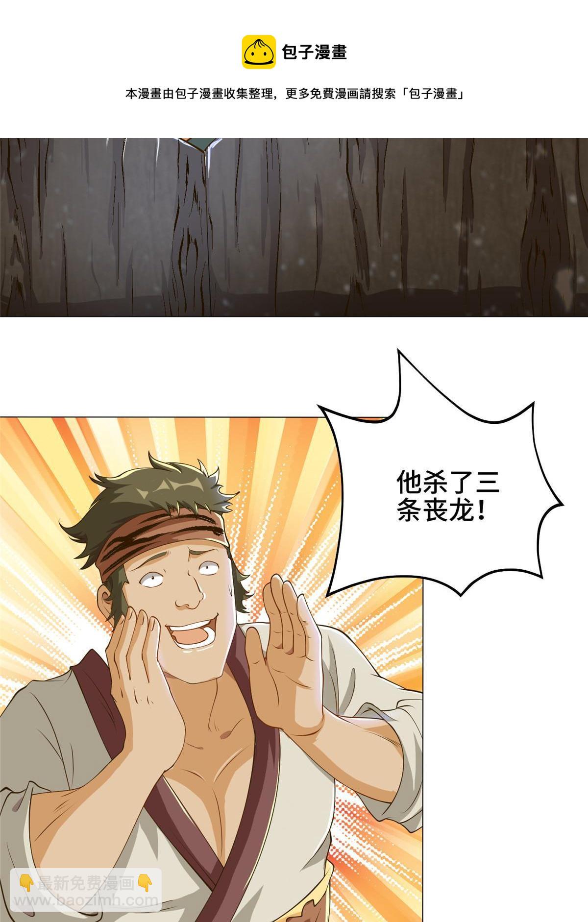 141 击杀丧龙44