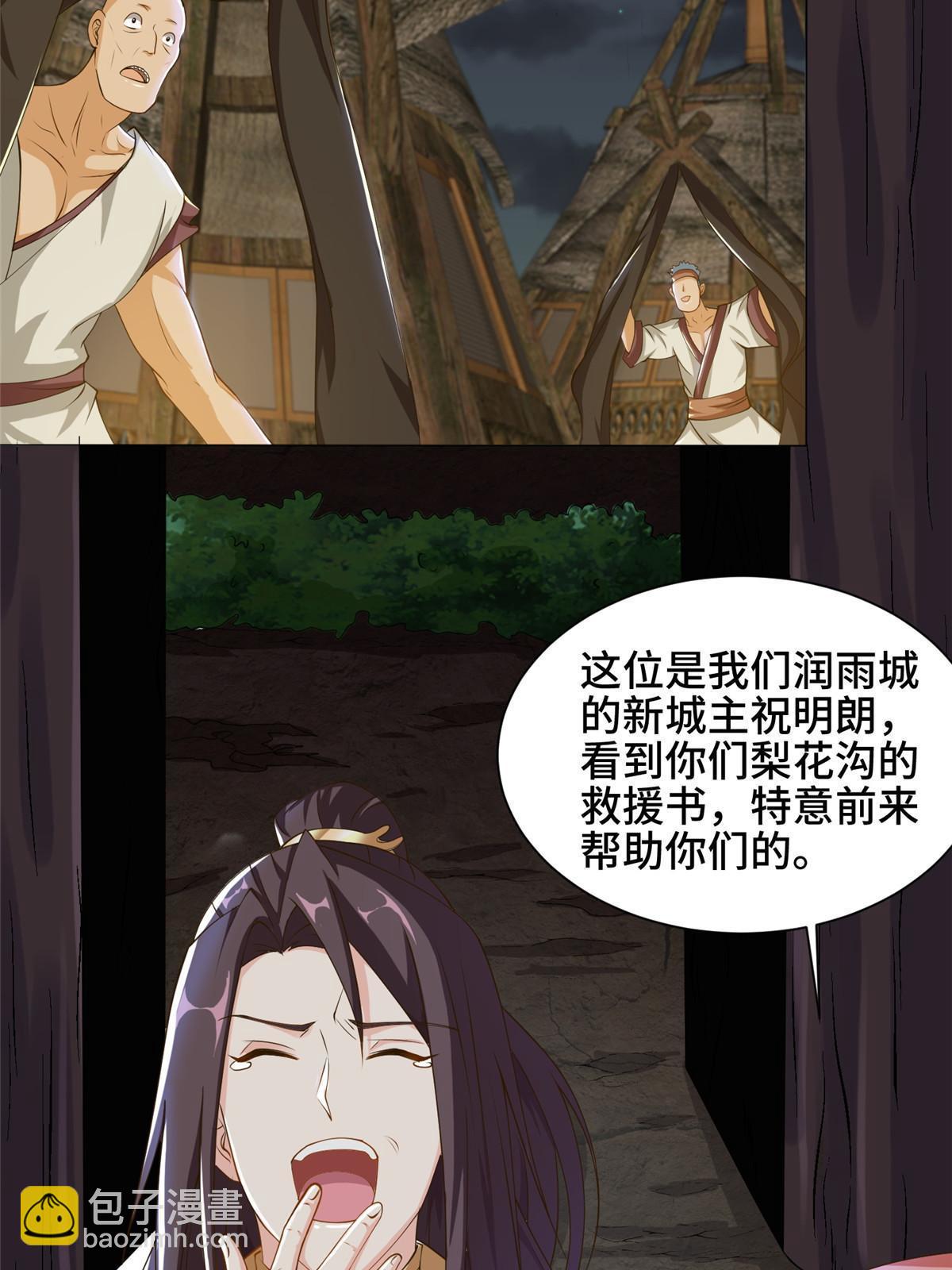 141 击杀丧龙46