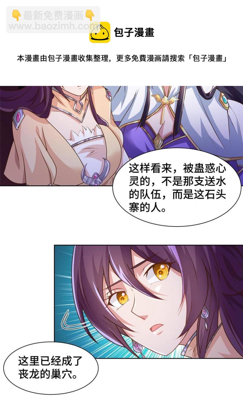 144幸存少女12
