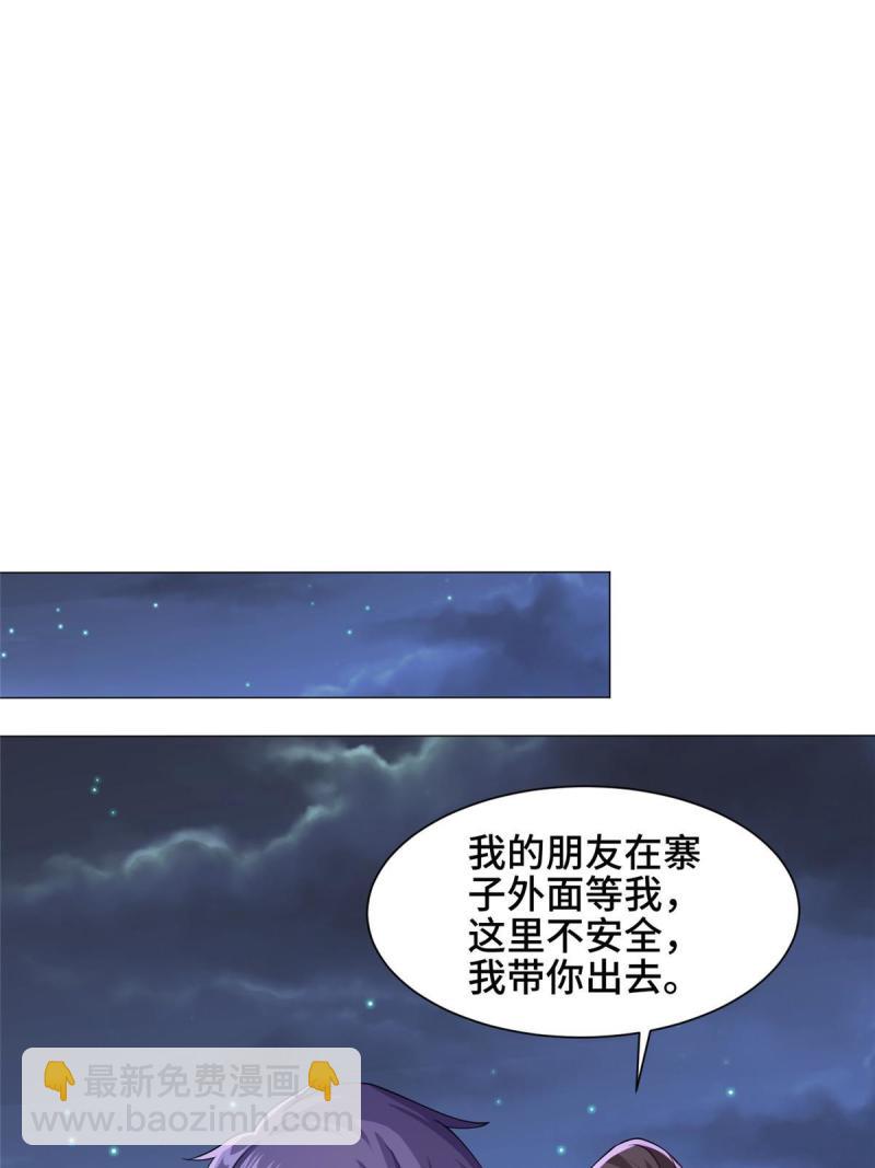 144幸存少女26