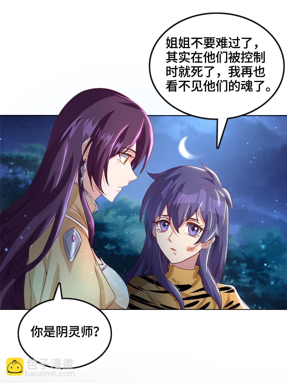 145阴灵师33