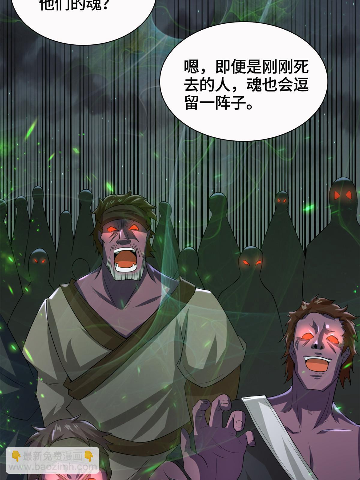 145阴灵师35