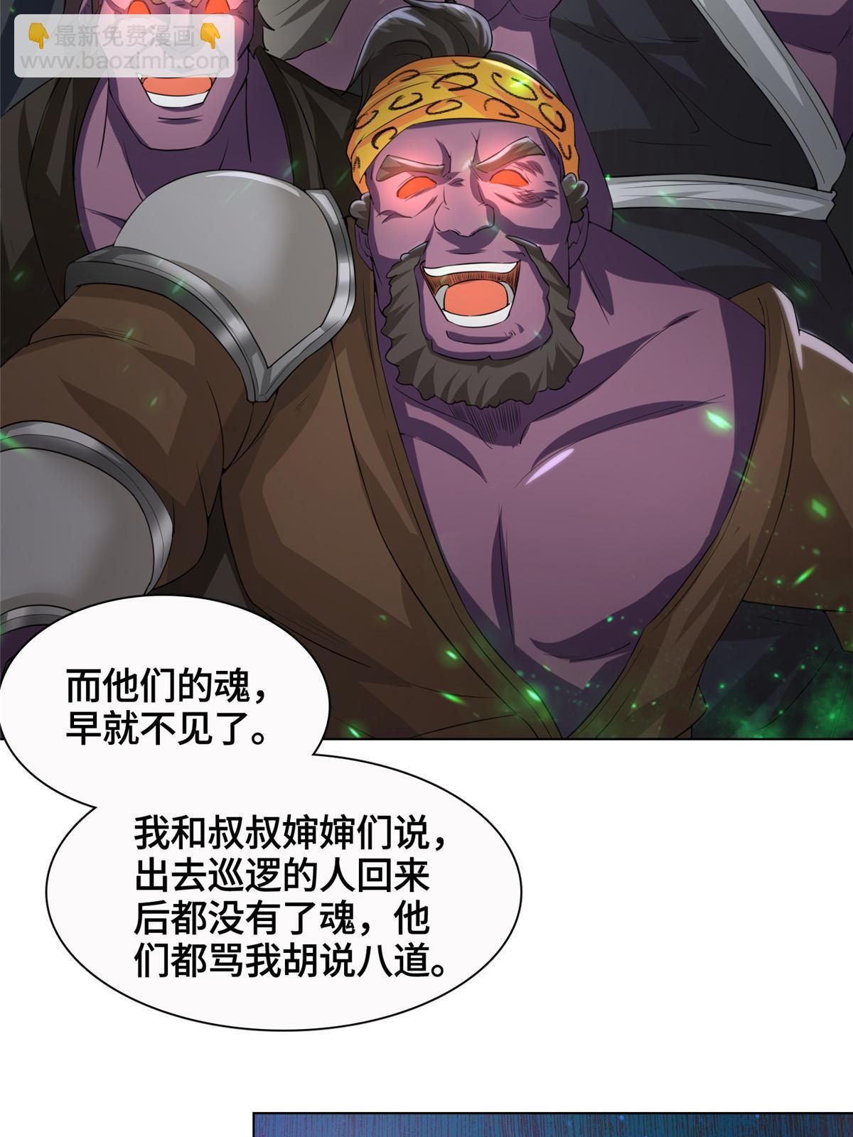 145阴灵师36