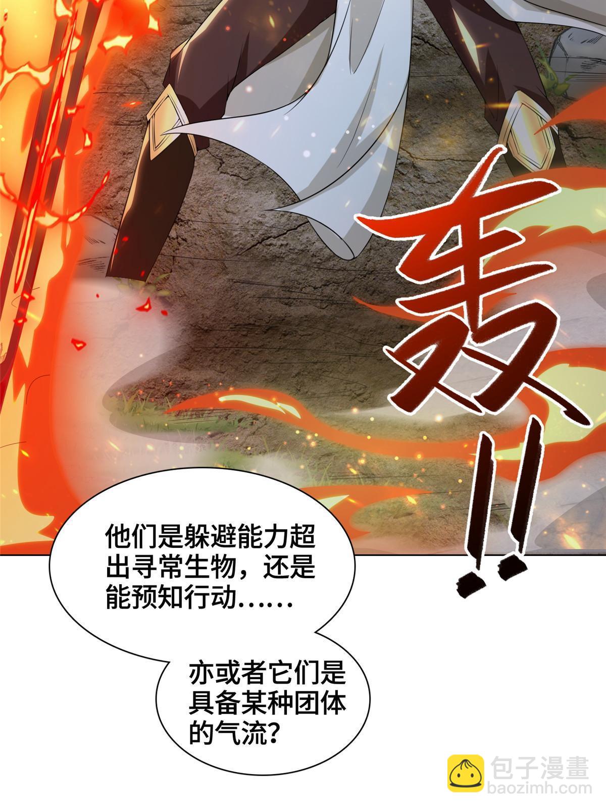 145阴灵师42