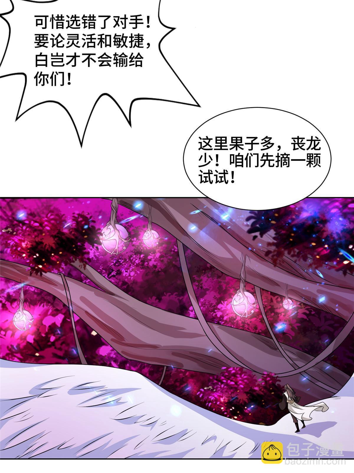 149上古毒蝇龙14