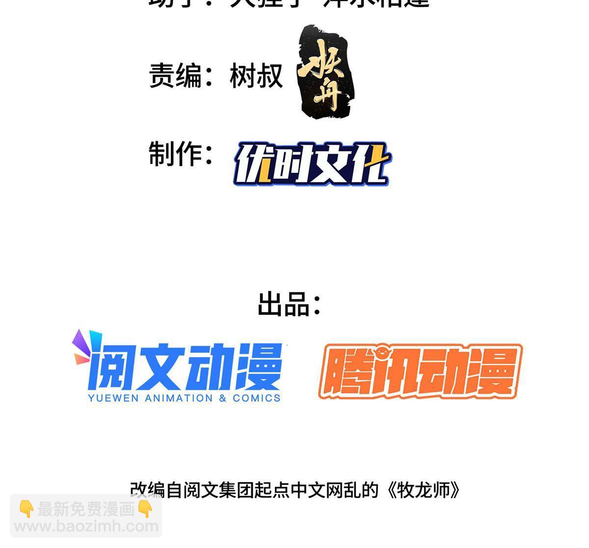 149上古毒蝇龙2