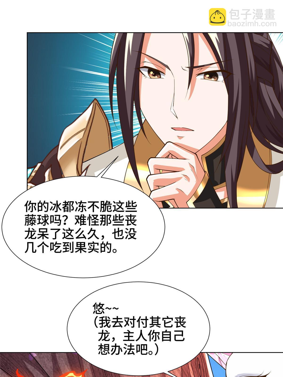 149上古毒蝇龙23