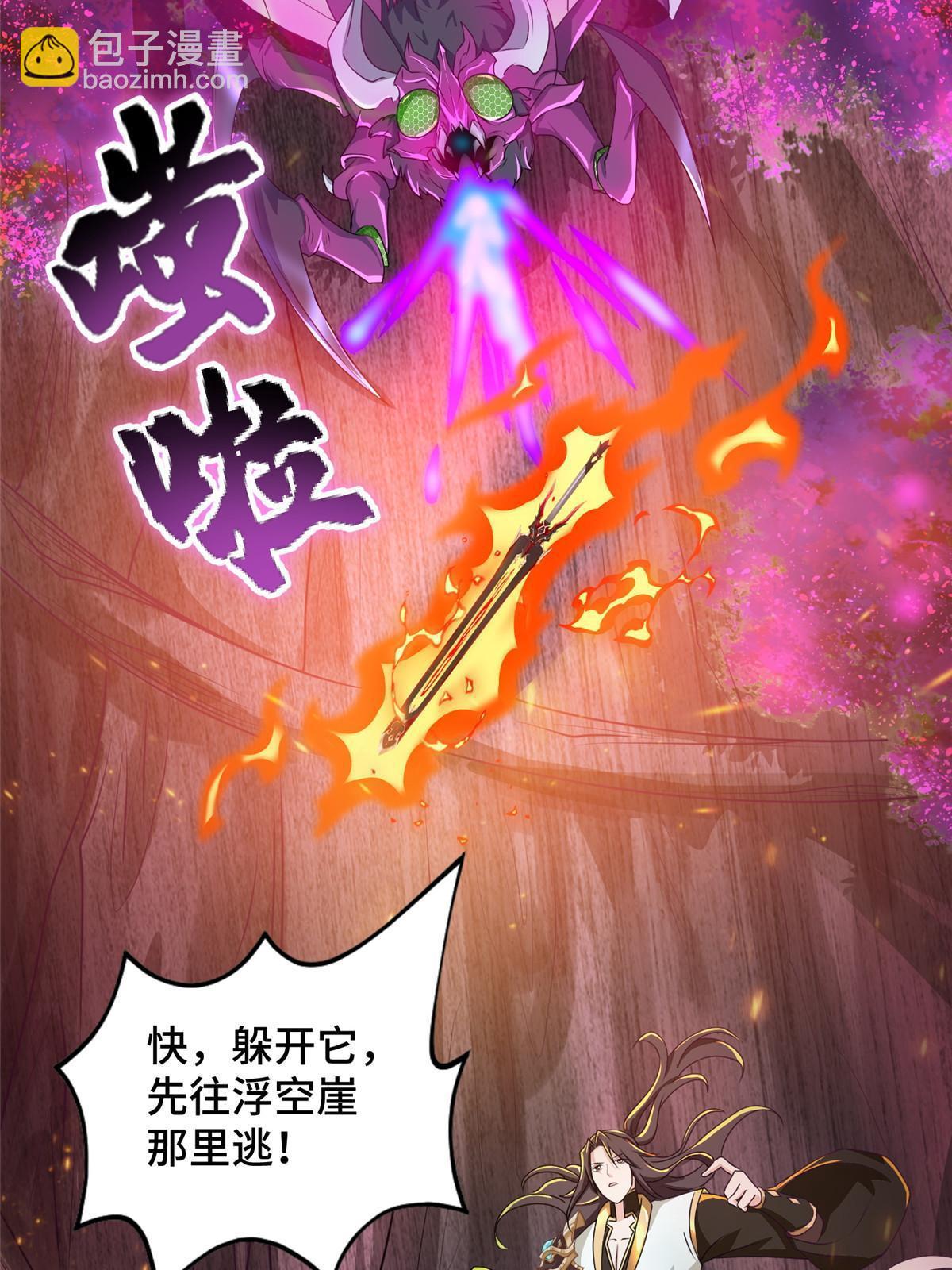 149上古毒蝇龙40