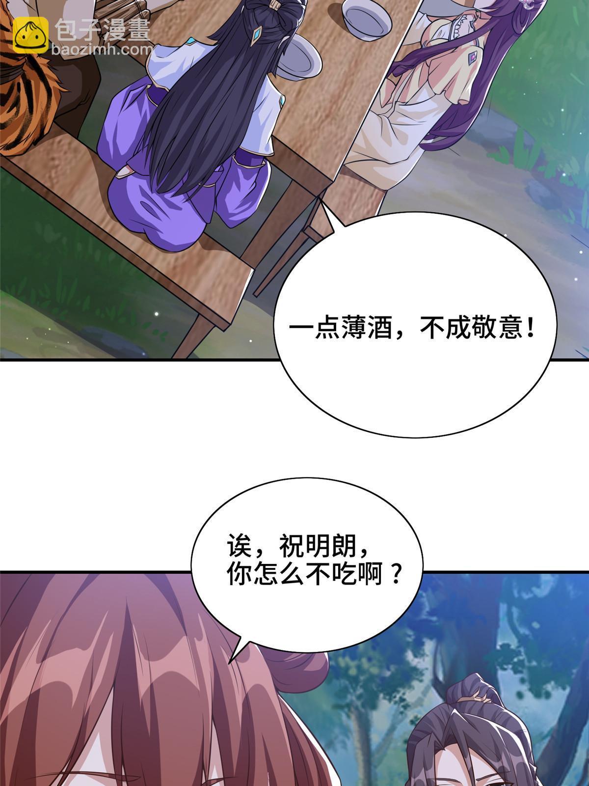 156 阴灵师寨子13