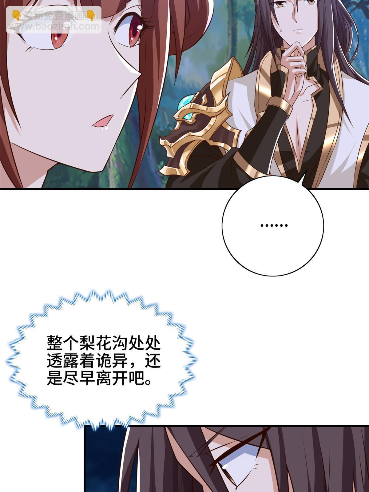 156 阴灵师寨子14