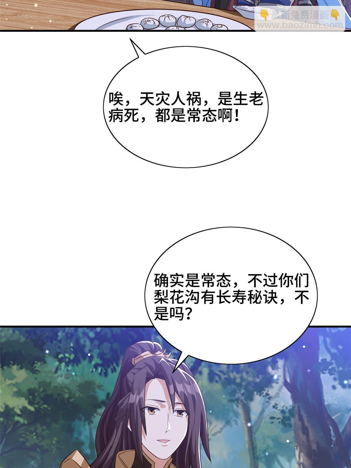 156 阴灵师寨子16