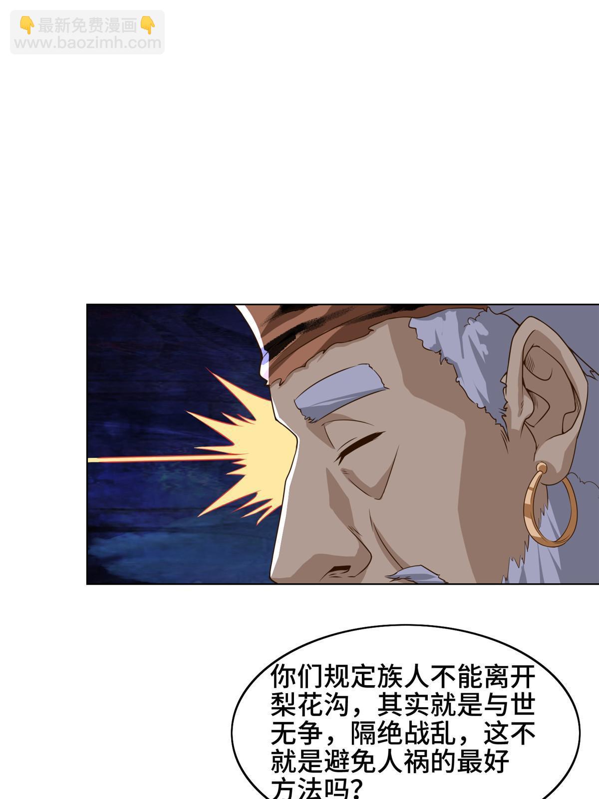 156 阴灵师寨子18