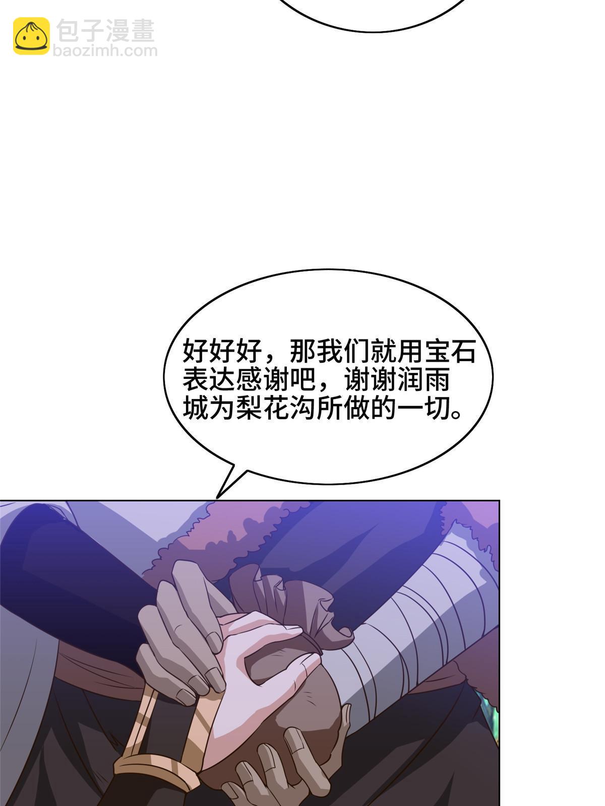 156 阴灵师寨子25