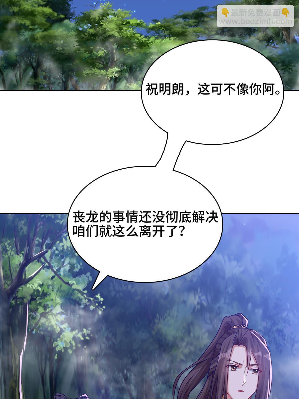 156 阴灵师寨子29