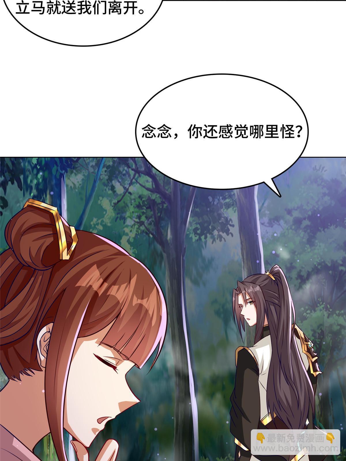 156 阴灵师寨子34