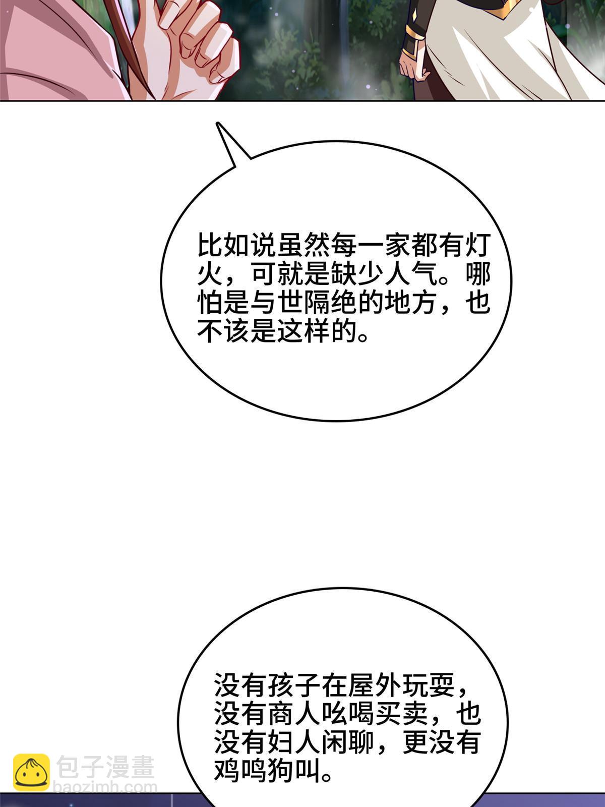 156 阴灵师寨子35