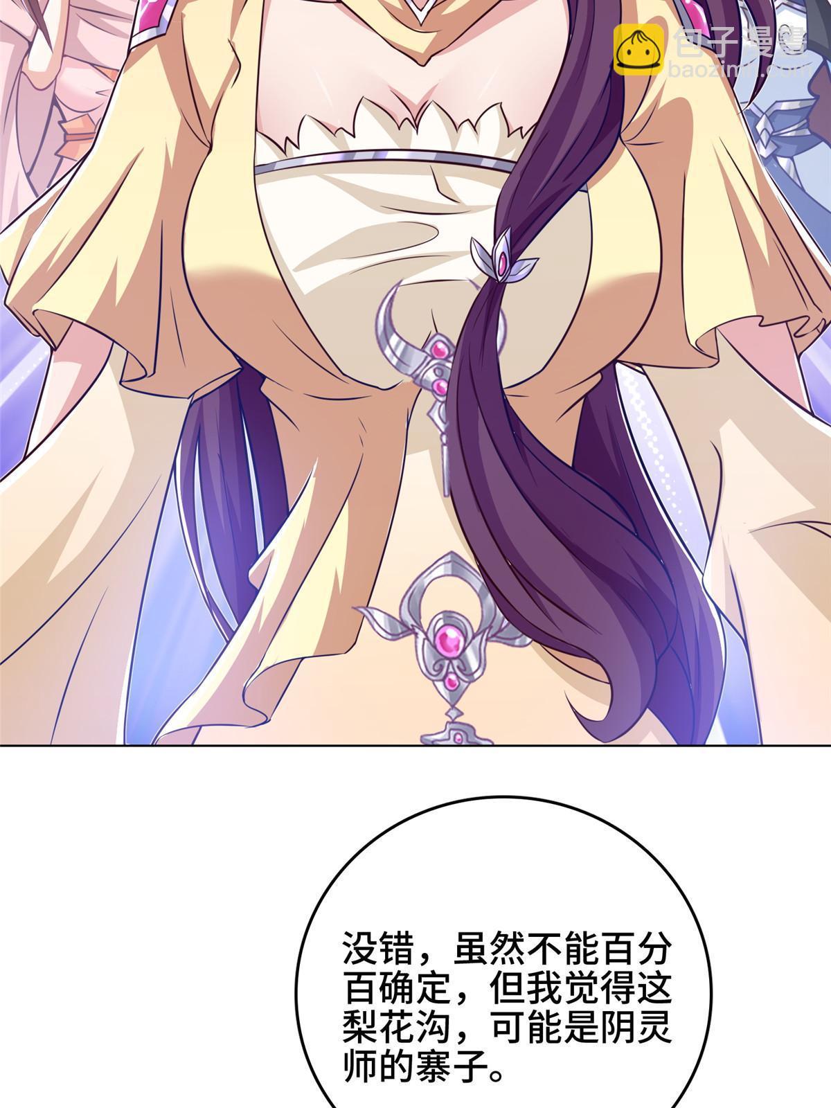 156 阴灵师寨子39