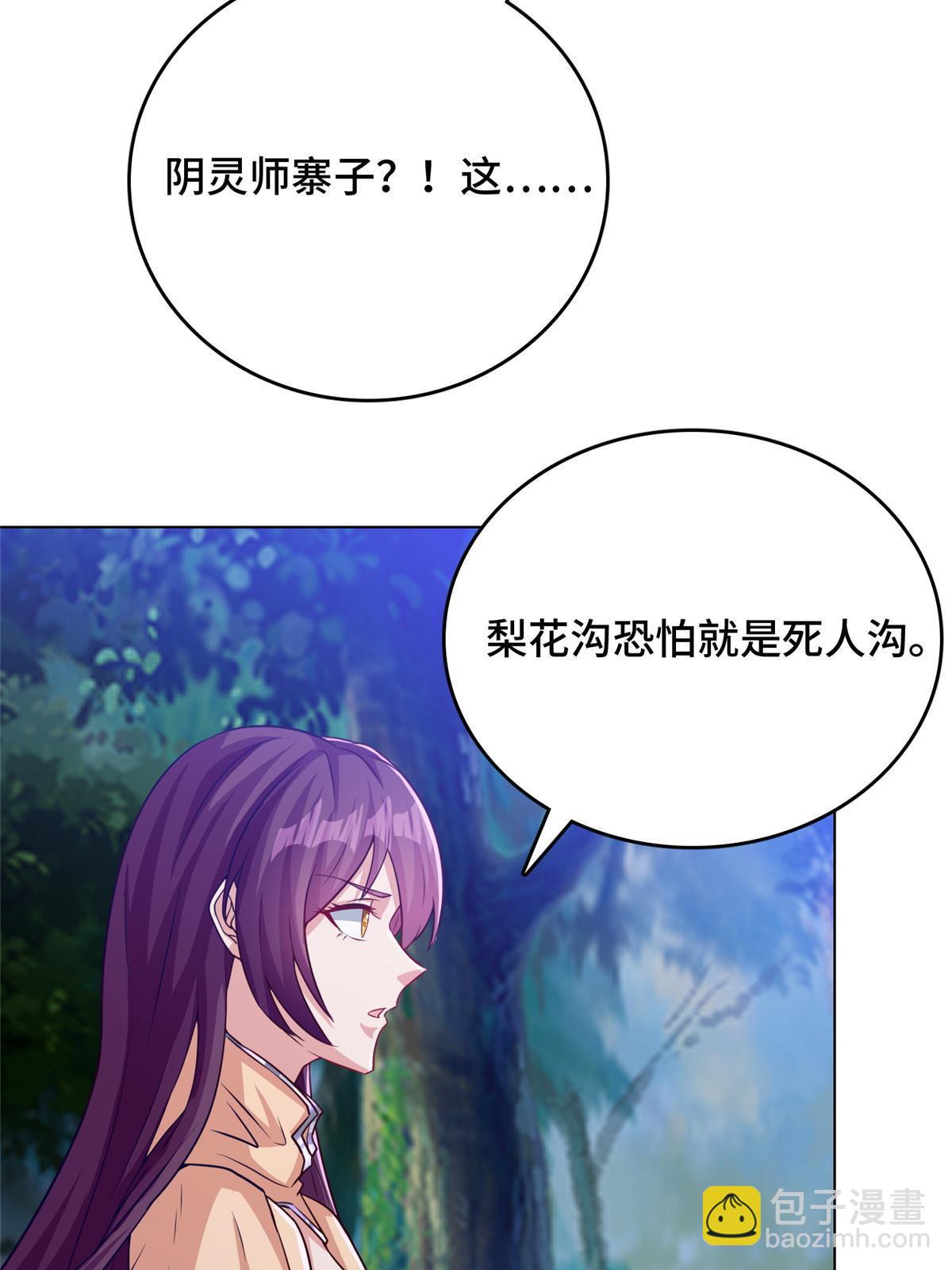 156 阴灵师寨子41
