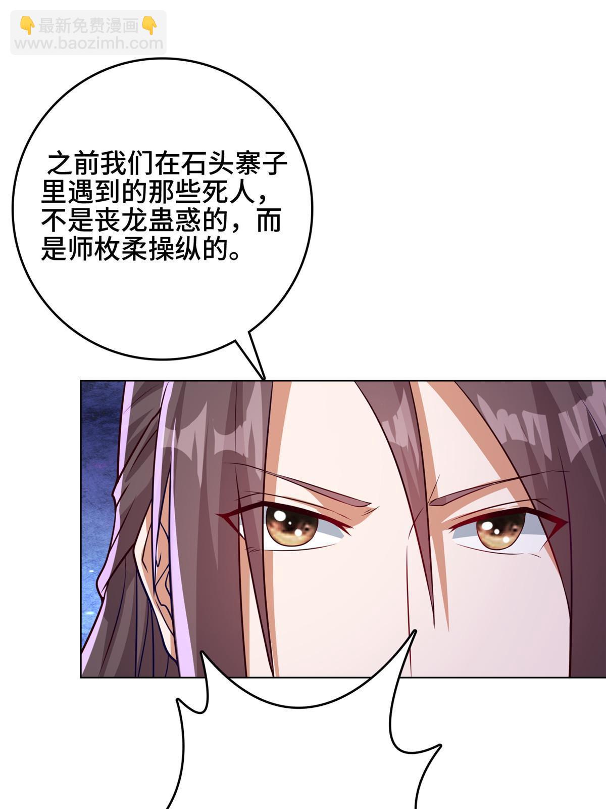 156 阴灵师寨子43