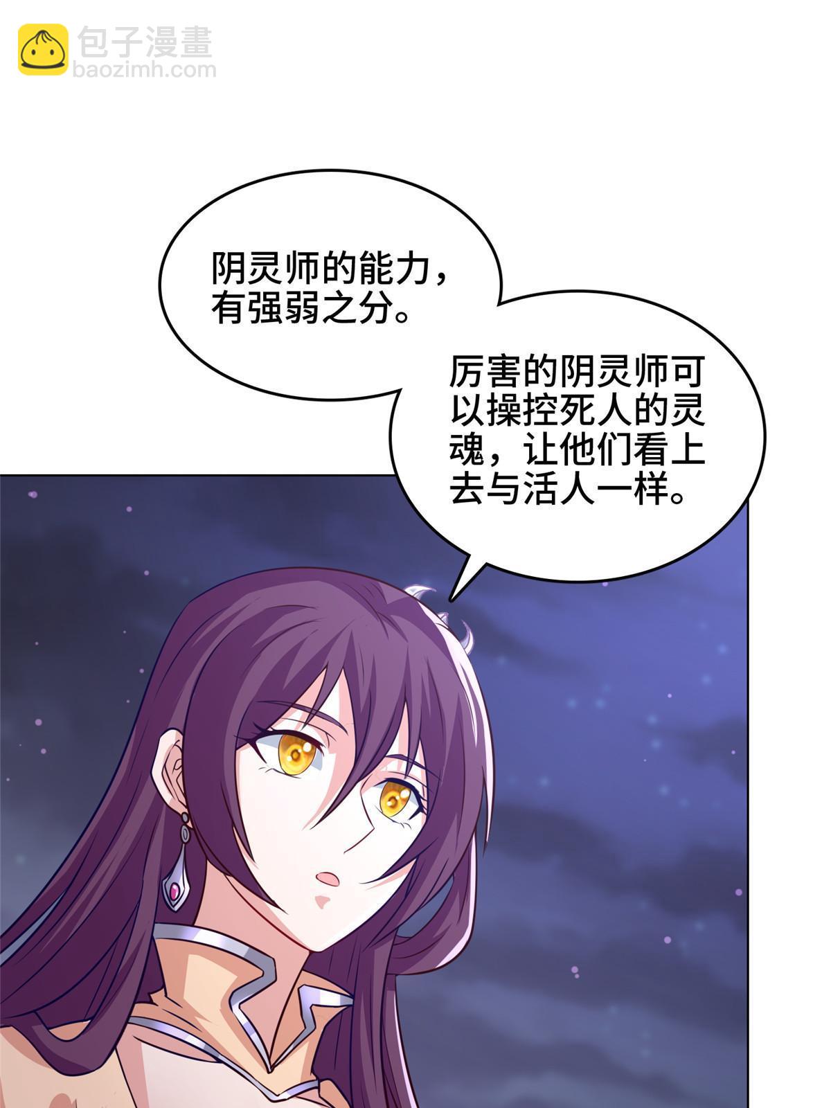 156 阴灵师寨子48