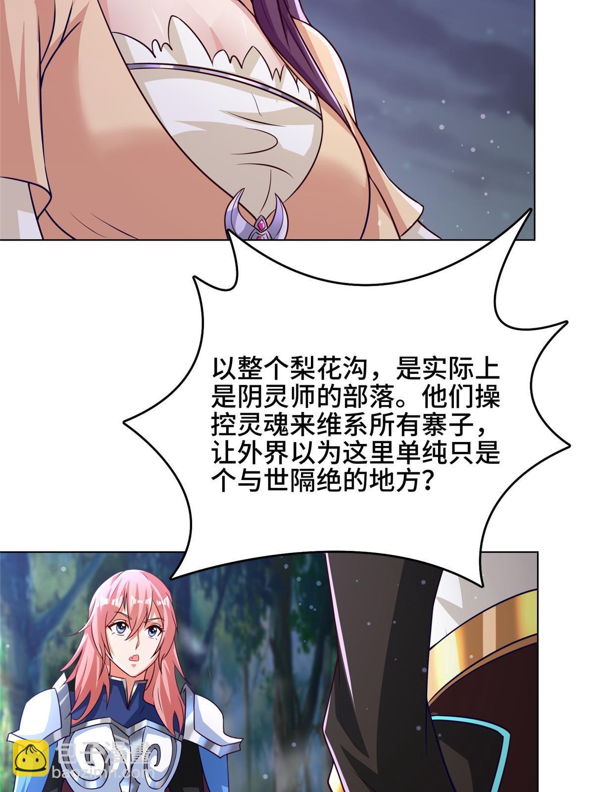 156 阴灵师寨子53