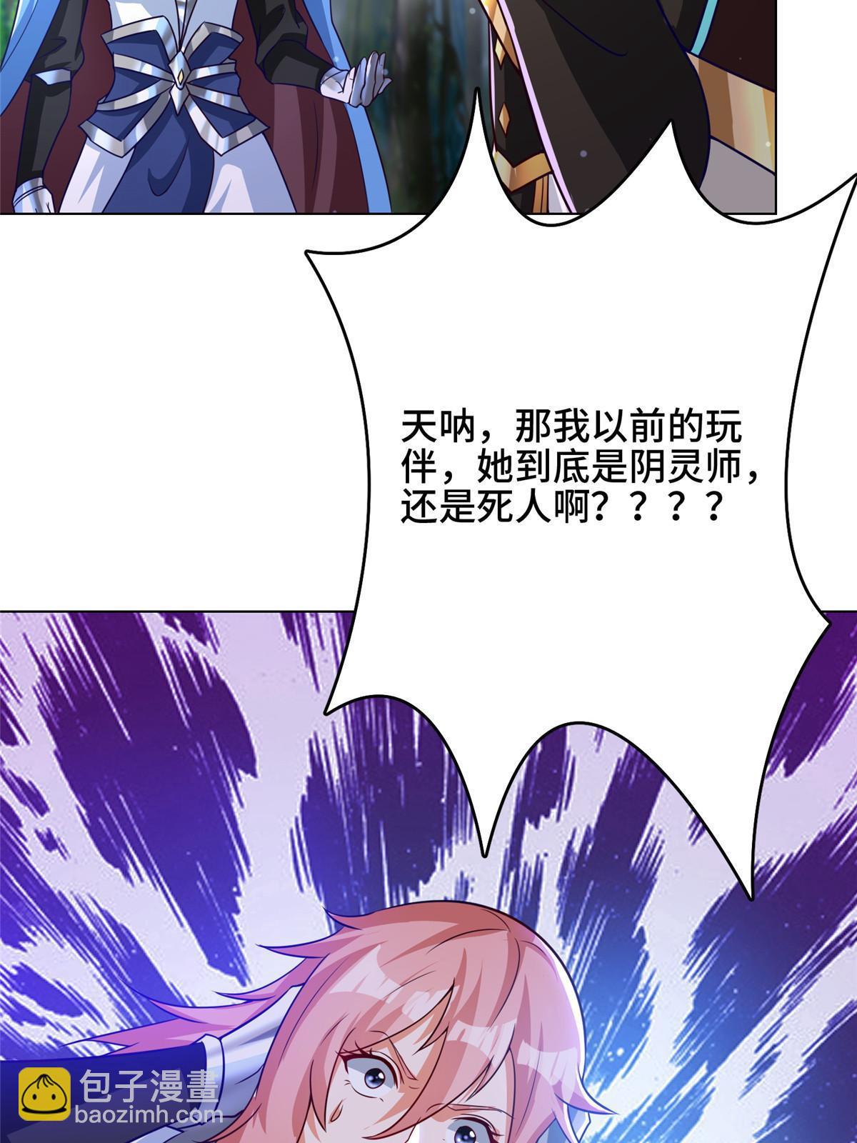 156 阴灵师寨子54