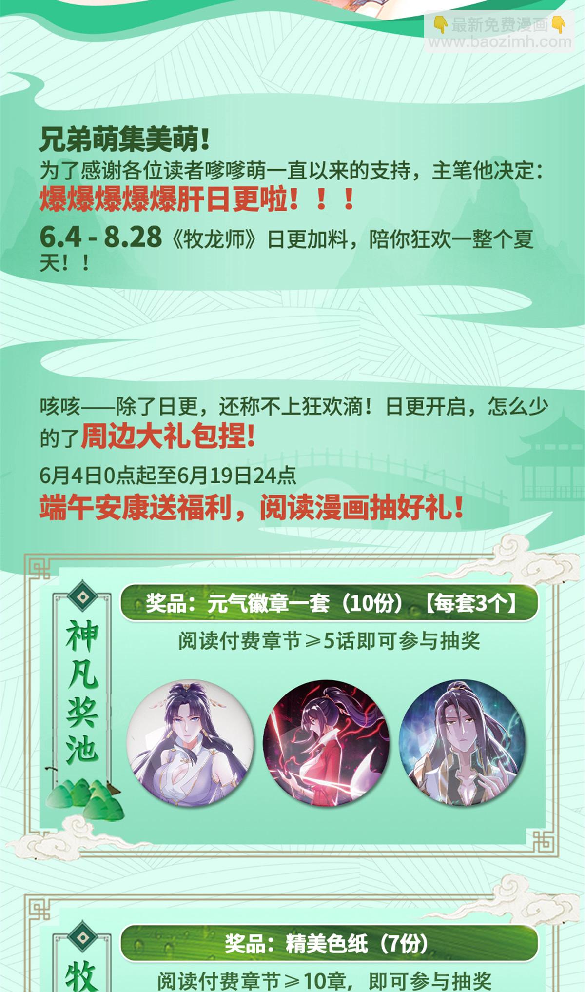 156 阴灵师寨子68