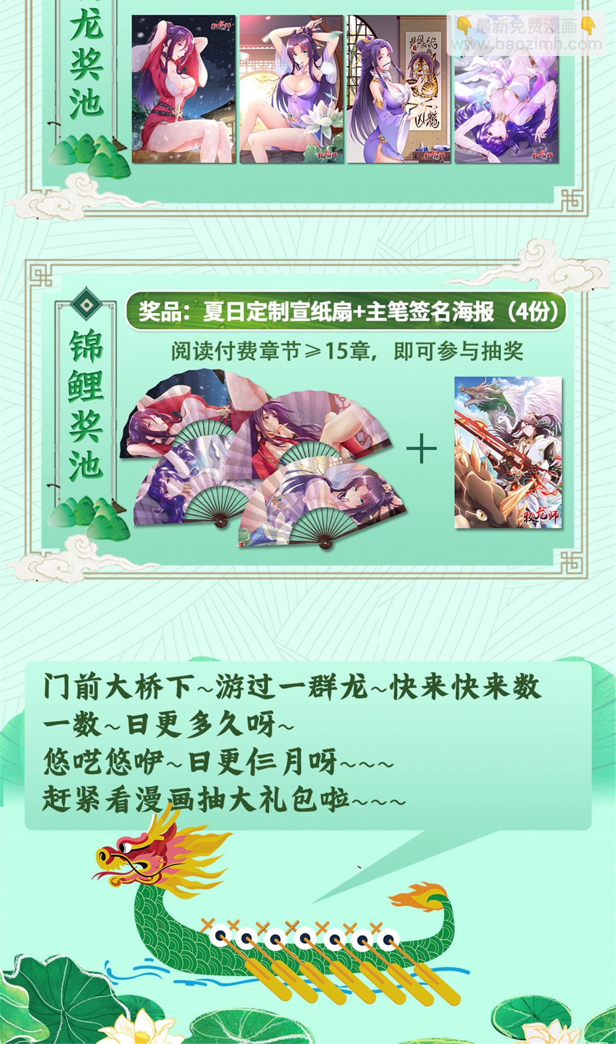 156 阴灵师寨子69